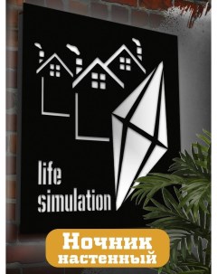 Настенный светильник панно Игры The Sims 4 1716 Бруталити