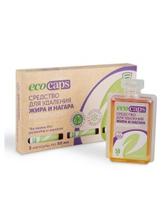 Средство для удаления жира и нагара аромат лемонграсс 50 мл х 3 шт Ecocaps