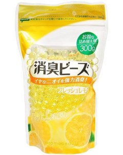 Освежитель воздуха свежий лимон сменная упаковка 300 г Aromabeads