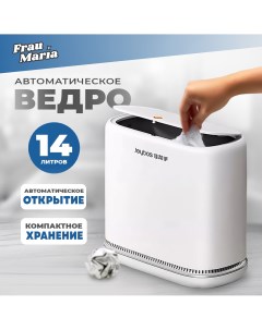 Мусорное автоматическое ведро 14 л FM99229 Frau maria