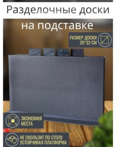 Разделочная доска для кухни набор серые Rasulev
