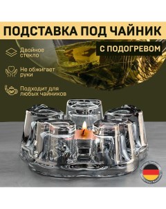 Подставка сердечки для подогрева стеклянного заварочного чайника 14х14 Rasulev