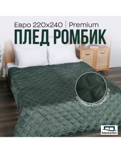 Плед евро 220х240 велюровый на кровать изумрудный Suhomtex