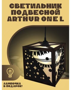 Подвесной светильник Arthur One L с узором Новый год Ёлка 2141 Бруталити