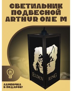 Подвесной светильник Arthur One M с узором Игры The Elden Ring 2222 Бруталити