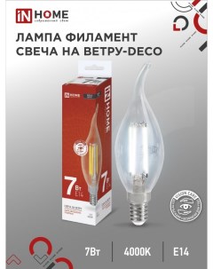 Лампа светодиодная LED свеча на ветру deco 7Вт 230В Е14 4000К 810Лм In home