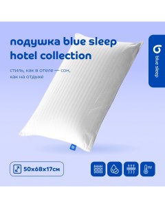 Подушка Hotel Collection 50x68 см Blue sleep