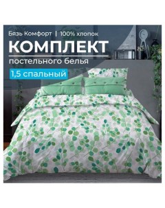 Комплект постельного белья 1 5спальное бязь Эвкалипт зеленый Ивановотекстиль