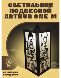 Подвесной светильник Arthur One M с узором Игры BEAVIS BUTTHEAD 2276 Бруталити