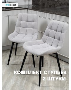 Комплект стульев MFS MEBEL Бентли светло серый 2 шт Mfsmebel