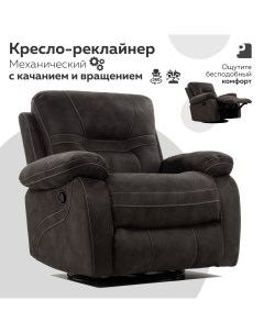 Кресло реклайнер механический PEREVALOV Larsen Серый Мебельное бюро perevalov