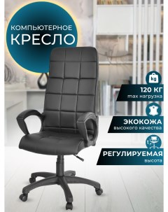 Кресло офисное Элегант L1 с высокой спинкой на колесиках Mega мебель