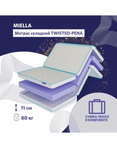 Матрас мобильный Twisted Pena c сумкой чехлом cкладной на диван 110x195 см Miella