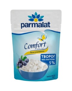 Творог рассыпчатый Comfort безлактозный 5 260 г Parmalat
