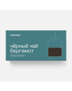 Чёрный чай бергамот 25 пакетиков Самокат