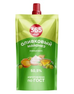 Майонез Оливковый 50 5 180 мл 365 дней