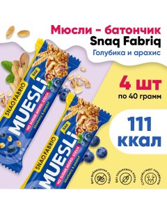 Батончик мюсли Muesli Bar Голубика Арахис 4 шт по 40 г Snaq fabriq