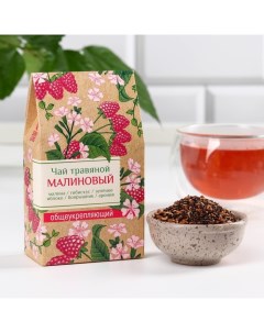 Чай Малиновый 50 г Доброе здоровье