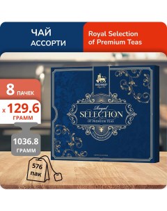 Чай Ассорти Royal Selection of Premium Teas 72 пакетика х 8 шт Richard