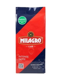 Кофе Intense Taste в зернах 230 г Milagro