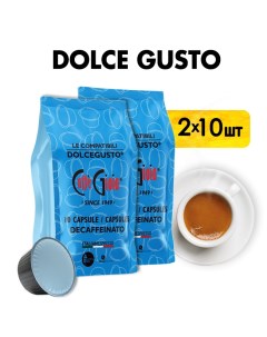 Кофе в капсулах без кофеина Dolce Gusto декаф 2 упаковки по 10 шт Caffe gioia