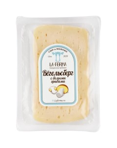 Сыр полутвердый Вегельсберг с белыми грибами 45 БЗМЖ 200 г Nobrand