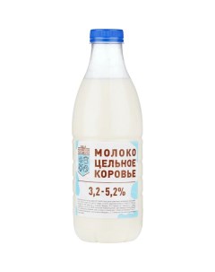 Молоко 3 2 5 2 пастеризованное 1 л БЗМЖ Калужское сыроморье