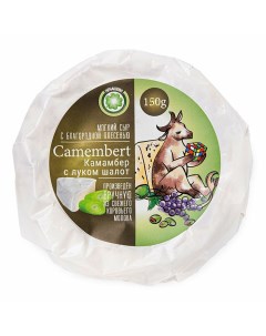 Сыр мягкий Камамбер с луком шалот 55 Ненашево