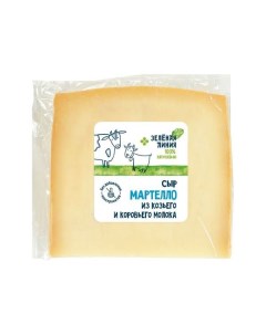 Сыр твердый Мартелло 50 БЗМЖ 200 г Зеленая линия