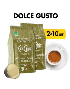 Кофе в капсулах Organic dolce gusto 2 шт х 10 капсул Caffe gioia