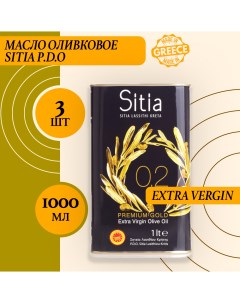 Масло оливковое Extra Virgin 0 2 P D O 3 шт по 1 л Sitia