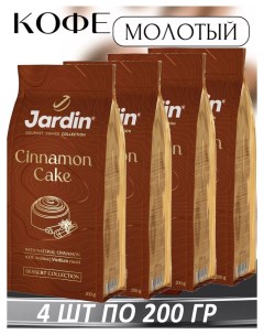 Кофе молотый Cinnamon Cake с корицей и ароматом выпечки 200 г х 4 шт Jardin