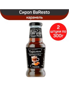 Сироп Карамель 2 шт по 300 г Baresto