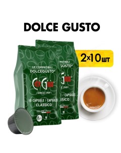 Кофе в капсулах Classic dolce gusto 2 шт x 10 капсул Caffe gioia