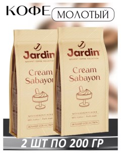 Кофе молотый Cream Sabayon ароматизированный 200 г х 2 шт Jardin