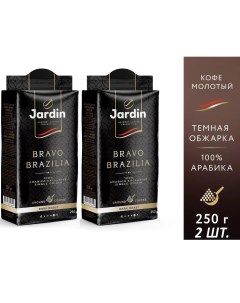 Кофе молотый Bravo Brazilia Arabica Exclusive Single Origin 250 г х 2 шт Jardin