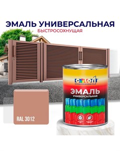 Эмаль универсальная быстросохнущая акриловая матовая цвет RAL3012 Color1