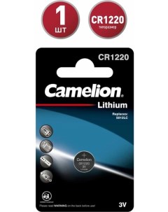 Батарейка литиевая Lithium таблетка 3V упаковка 1 шт CR1220 BP1 Camelion