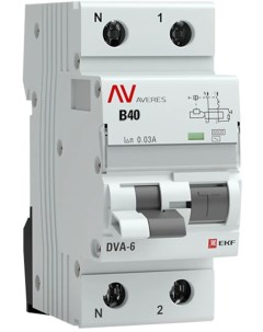 Дифференциальный автомат Averes DVA 6 1P N C40 A 30 мА 6 кА AC rcbo6 1pn 40C 30 ac av Ekf