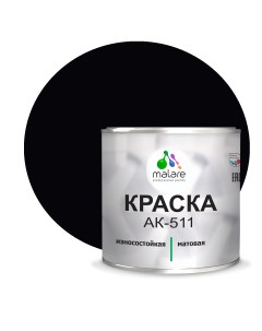 Краска АК 511 для дорожной разметки для пола RAL 9005 черный 1 25 кг Malare