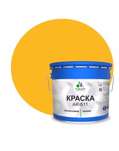 Краска АК 511 для дорожной разметки для пола RAL 1023 желтый 12 5 кг Malare
