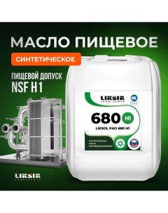 Многофункциональное масло LIKSOL PAO 680 H1 100331 5 л Liksir