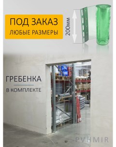 Пленка ПВХ 2000 мкм 1000 мм Pvhmir