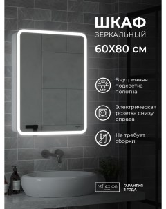 Зеркало шкаф RF2108SR Circle LED 600х800 Reflection