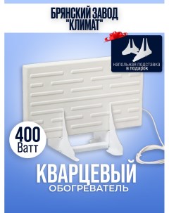 Обогреватель 400 Вт напольный Брянский завод климат