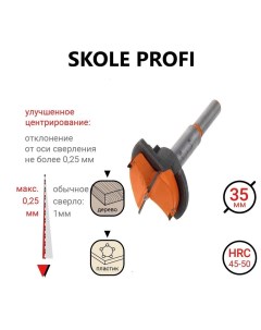 Сверло Форстнера 35 мм с ограничителем PROFI Skole