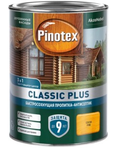 Classic Plus декоративная пропитка по дереву быстросохнующая сосна 0 9л Pinotex