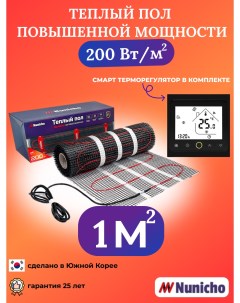 Теплый пол 1 м2 200 Вт м2 со SMART терморегулятором черным BRS2001N Nunicho