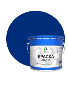 Краска АК 511 для дорожной разметки для пола RAL 5005 синий 12 5 кг Malare