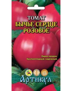 Семена томат Бычье сердце 1 уп Артикул